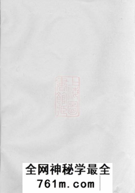 诸暨嘉会堂赵氏宗谱