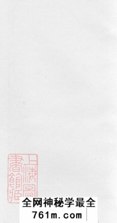 江西玉山怀玉吴氏宗谱