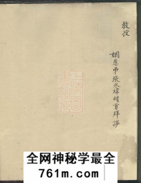桐庐桐江皇甫氏续修宗谱不分卷