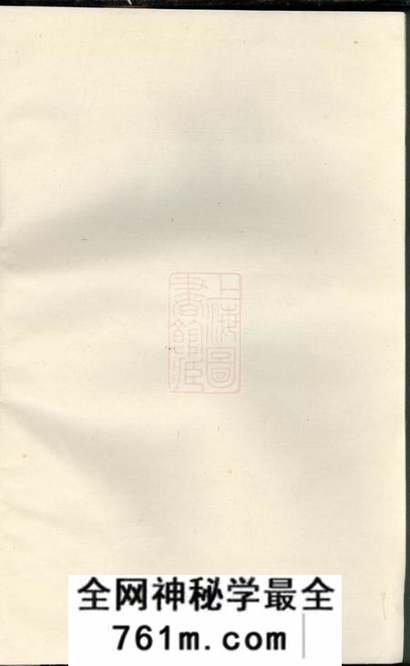衢州金谷吴氏宗谱