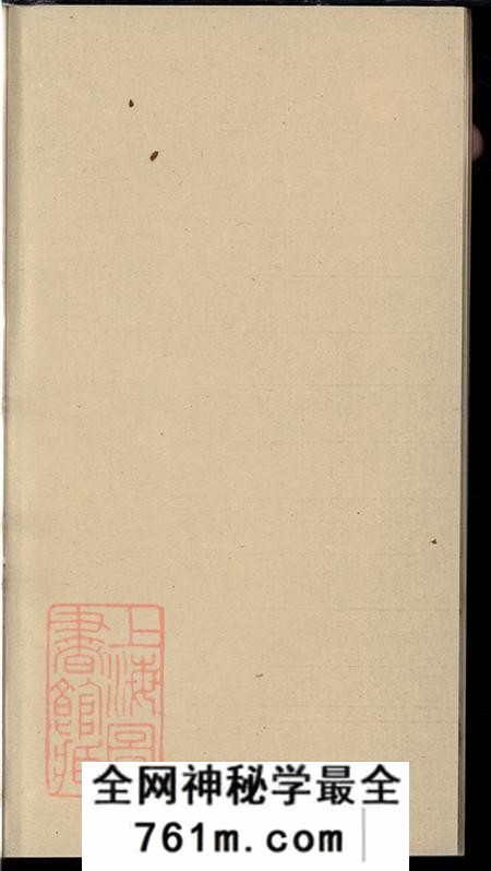 湖南长沙善化湘潭宁乡任氏善潭宁三邑三修族谱