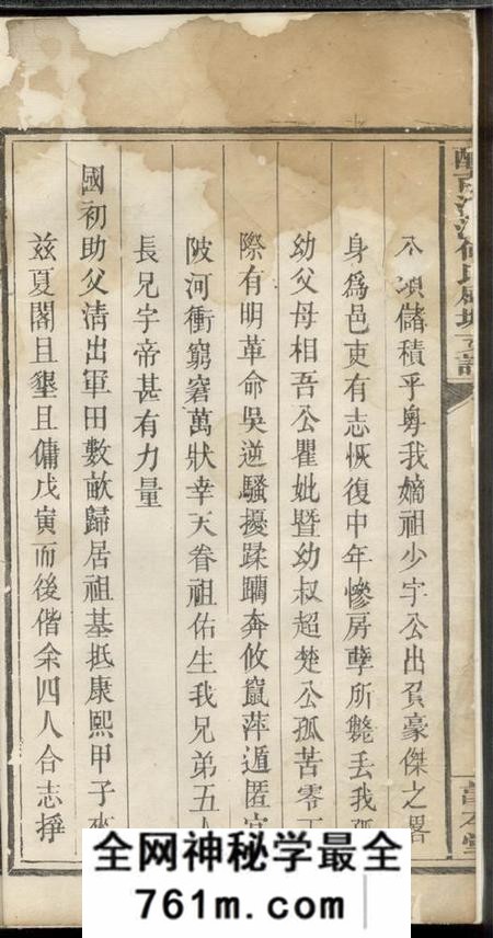 醴陵敦本堂醴陵泗汾何氏盚塘支谱