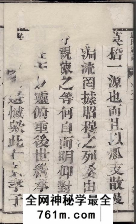 润州敦五堂润州谏壁墩头卢氏重修族谱四卷