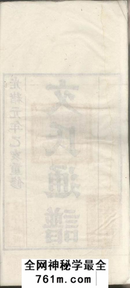江西文氏通谱二卷