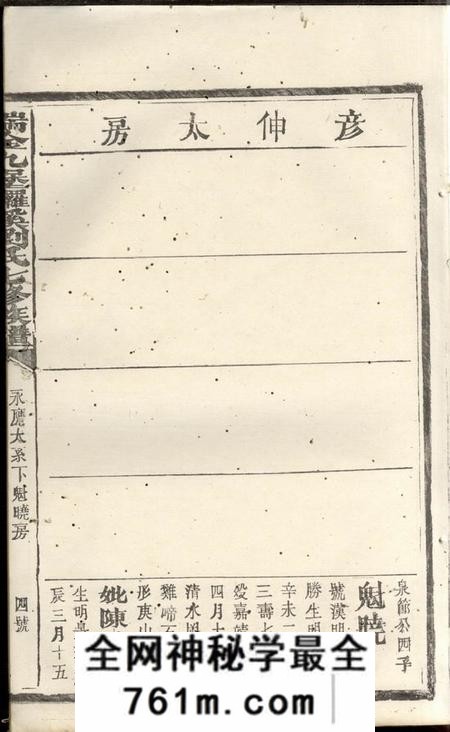 瑞金瑞金九堡锣溪刘氏七修族谱