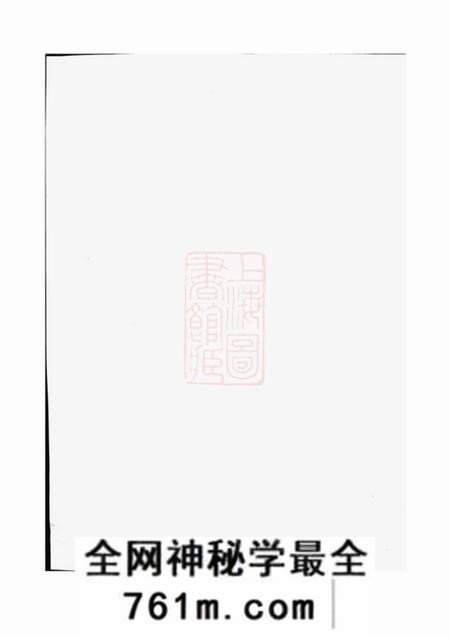太平莘塘白璧林氏宗谱