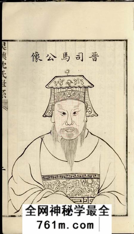吴兴吴兴沈氏系谱不分卷