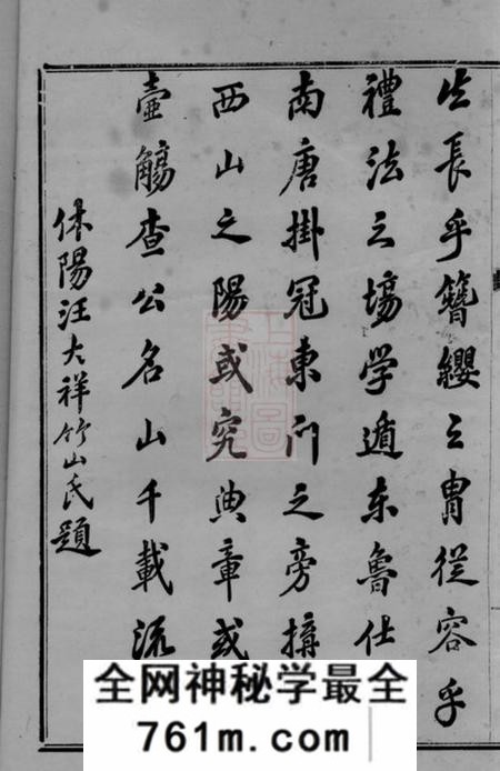 黟县黟北查氏族谱二卷