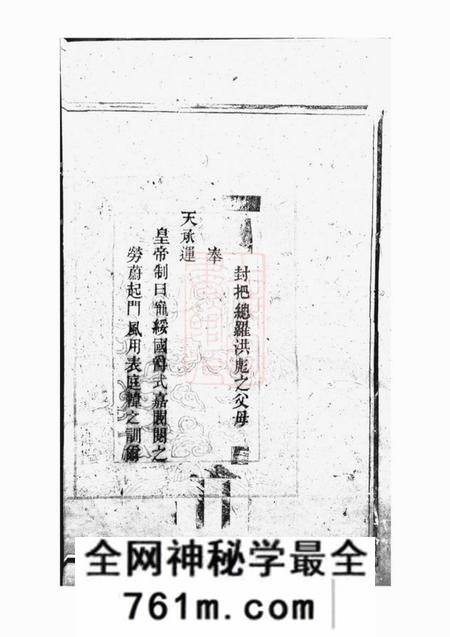 邵阳豫章堂邵西罗氏二修族谱十卷首一卷