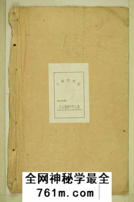 湖南衡阳安定堂同兴胡氏四修家乘十卷