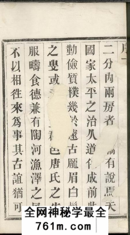 武进凤梧堂新河唐氏宗谱八卷