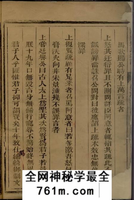 兰溪京兆宋氏宗谱