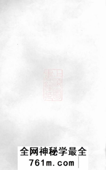 宜兴惇叙堂桃溪余氏宗谱二十二卷