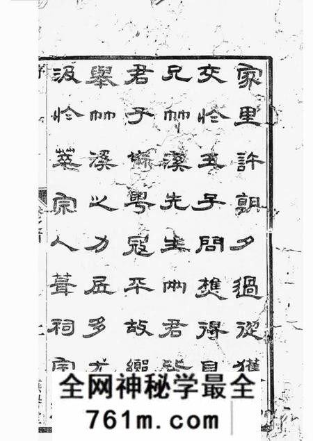 丹徒燕誉堂开沙王氏庚分怀先公支谱十卷首一卷末一卷