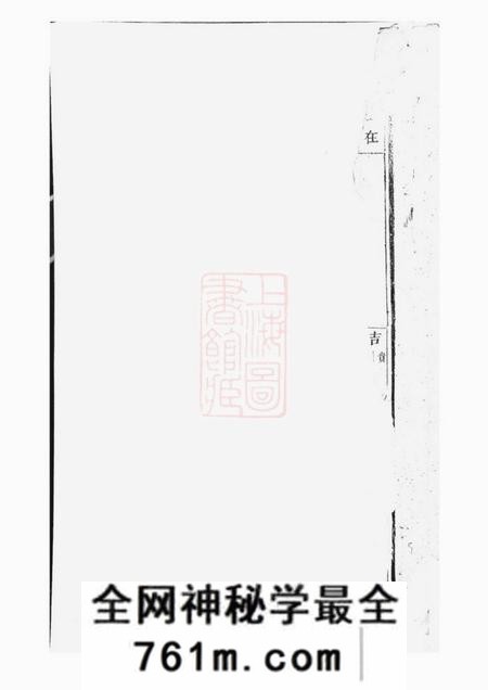 吴宁吴宁校墙曹氏宗谱