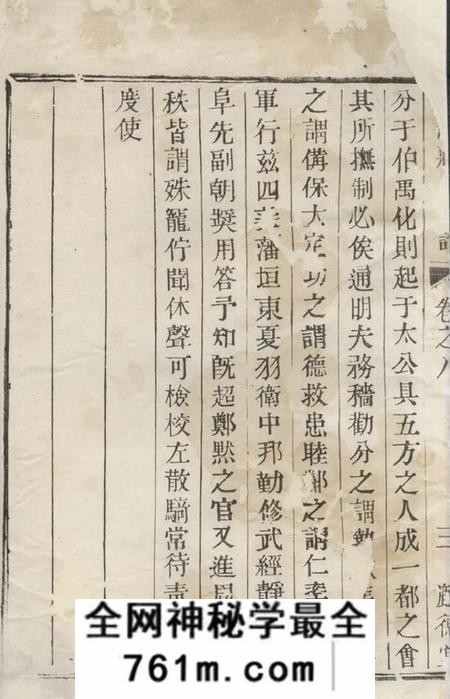 麟德堂蜀山蒋氏宗谱