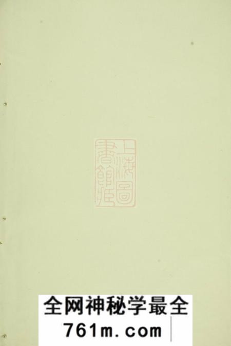 宁都平溪廖氏九修族谱不分卷