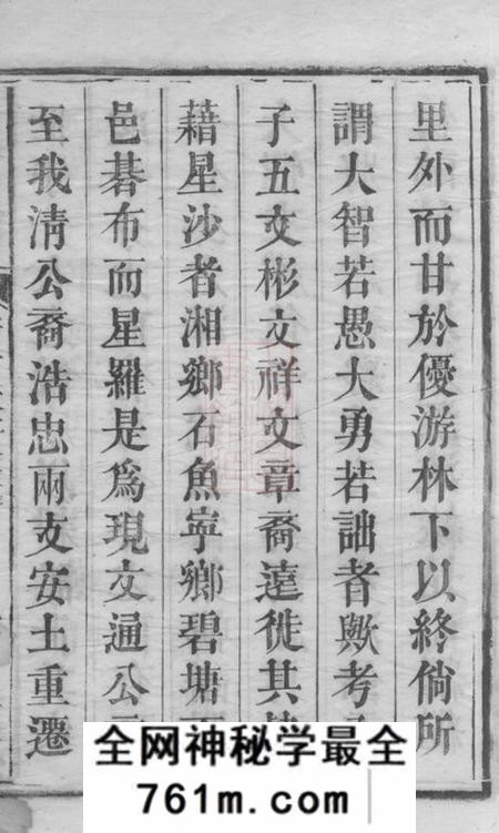 衡山春秋堂黄门桥胡氏续谱