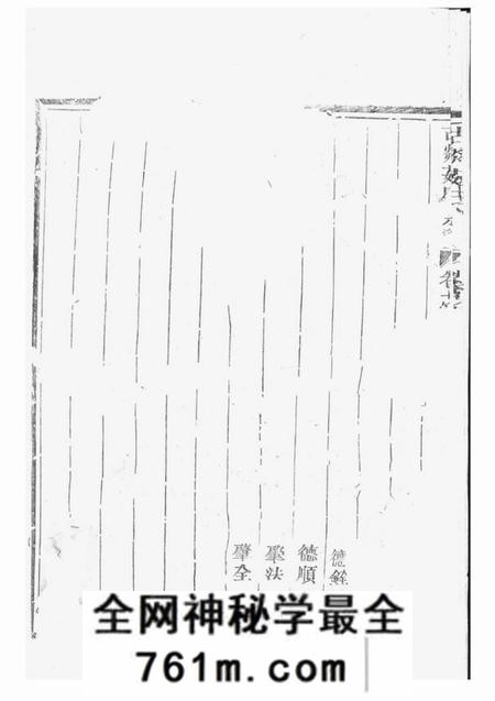 剡县古剡茹氏宗谱三卷