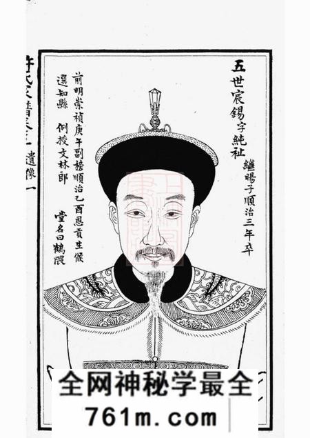 许氏家谱