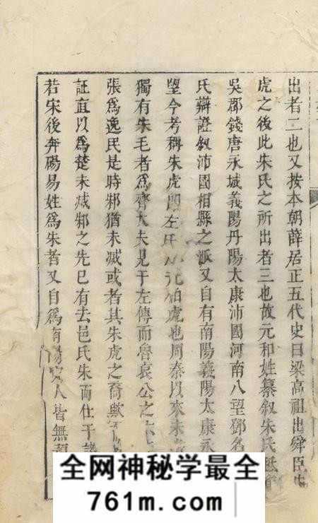 休宁资庄朱氏族谱不分卷
