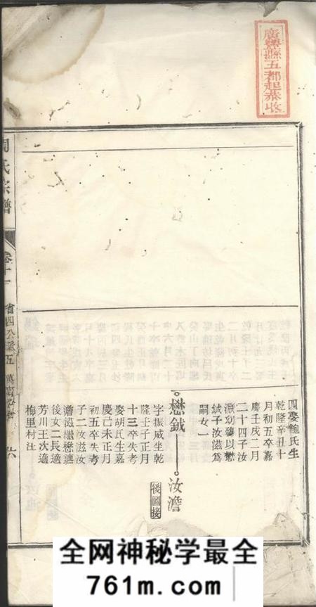 周氏宗谱