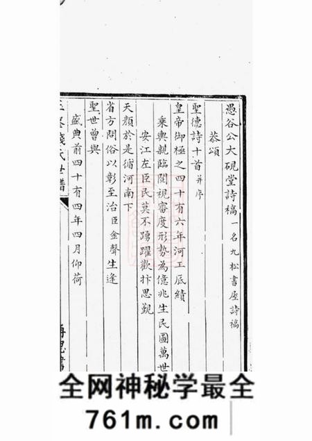 昆山玉峰钱氏宗谱三卷