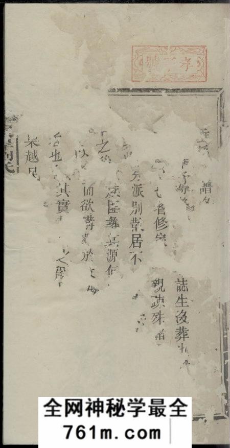 醴陵彝训堂醴南东岸桥刘氏支谱