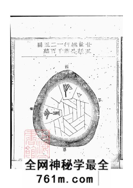 浙江江山嘉湖姜氏宗谱