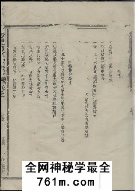 秀里延陵堂秀里吴氏宗谱不分卷