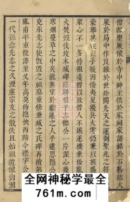 上海顾氏家乘六卷