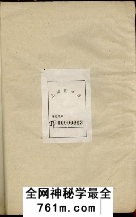 苏州皋庑吴氏石斋公支谱
