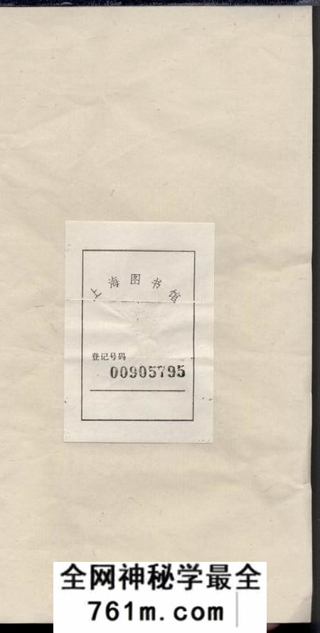 镇海庆善堂镇海张岩碶朱氏庆善堂家乘不分卷