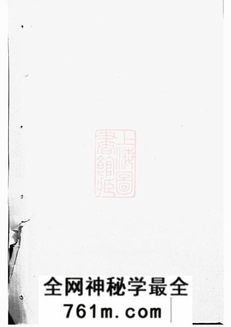 东阳永宁虞氏宗谱