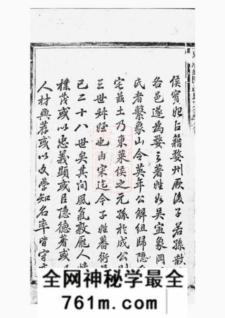东阳东阳象冈吕氏重修宗谱二十二卷