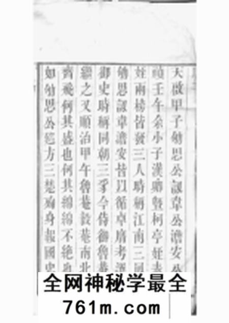 武进西营刘氏家谱十二卷