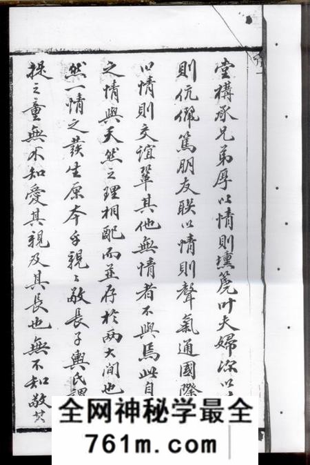 江苏敦本堂缪氏宗谱