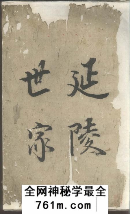休宁休宁吴氏宗谱