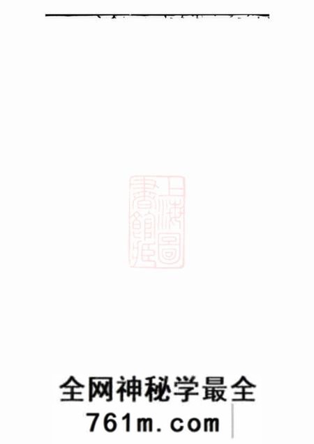 合肥青藜堂刘氏宗谱