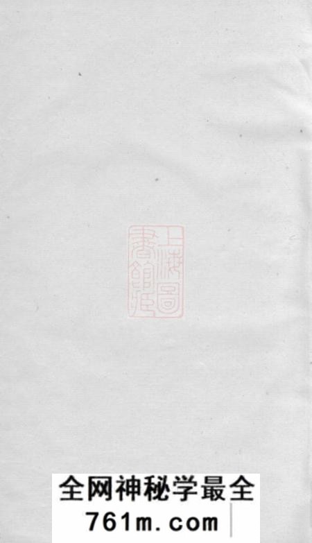 湖南林氏续修族谱