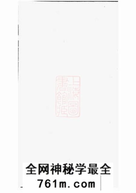 六甲梁氏四修族谱