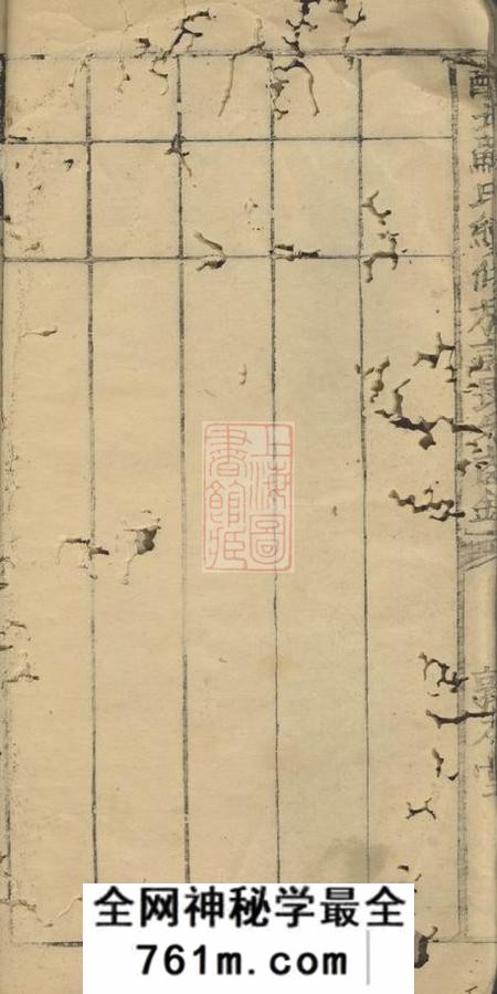 湖南醴陵式眉堂醴北苏氏续修族谱畏分齿录不分卷
