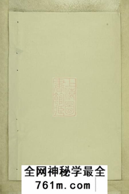 湖北武昌凤鸣堂明氏重修宗谱