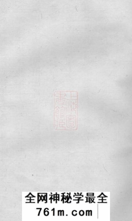 萍乡槐荫堂萍南王氏续修族谱不分卷