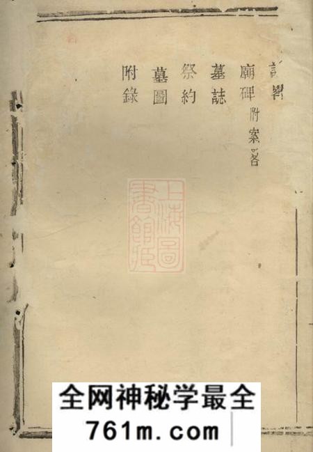 海宁半海张氏宗谱不分卷