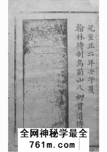 浦江龙溪张氏宗谱十三卷