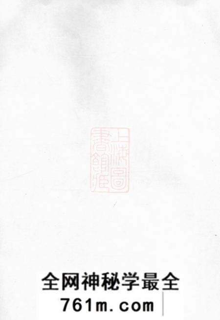 毗陵宝树堂毗陵谢氏宗谱三十六卷