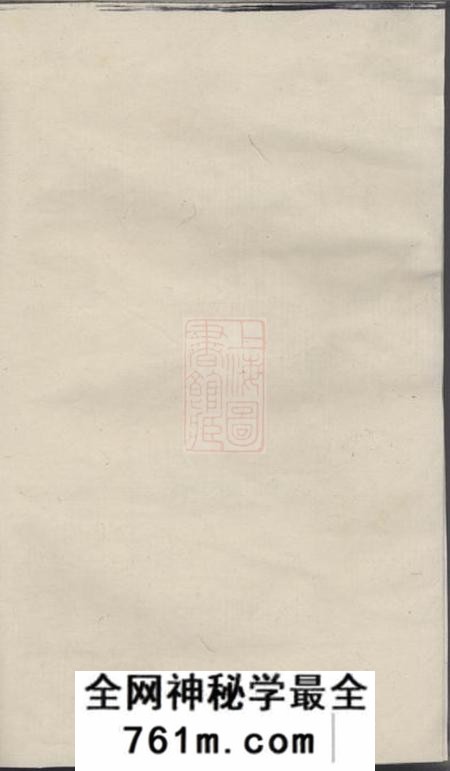 金山朱氏家乘不分卷