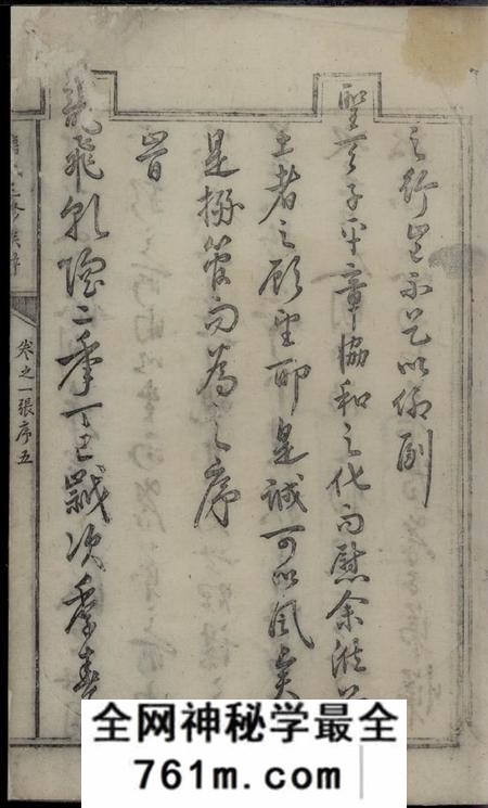 湘潭唐氏三修族谱
