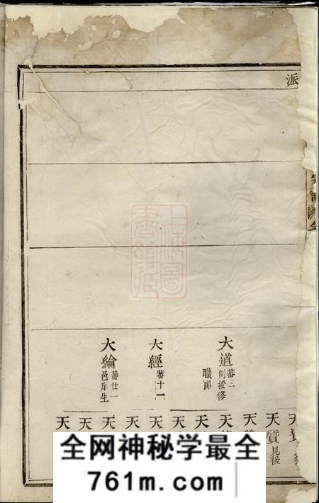 义乌义乌派溪赵氏宗谱